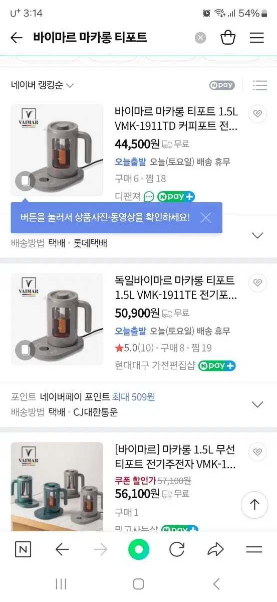 박스미개봉 미사용 새제품 바이마르 1.5l 마카롱 티포트+꽃차6종 일괄